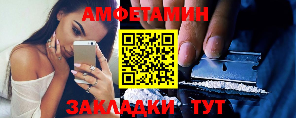 АМФ  АМФЕТАМИН VHQ  Вход с VPN  Amphetamine  нарко площадка какой сайт  Гусев 