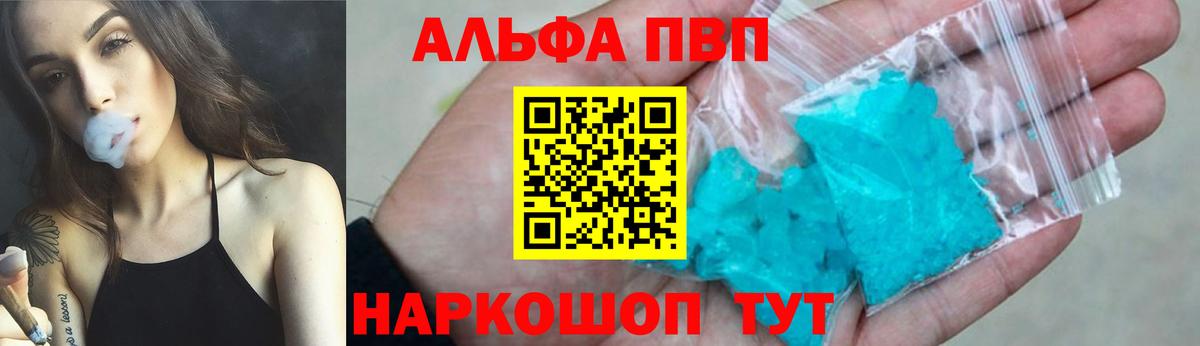APVP мука Гусев