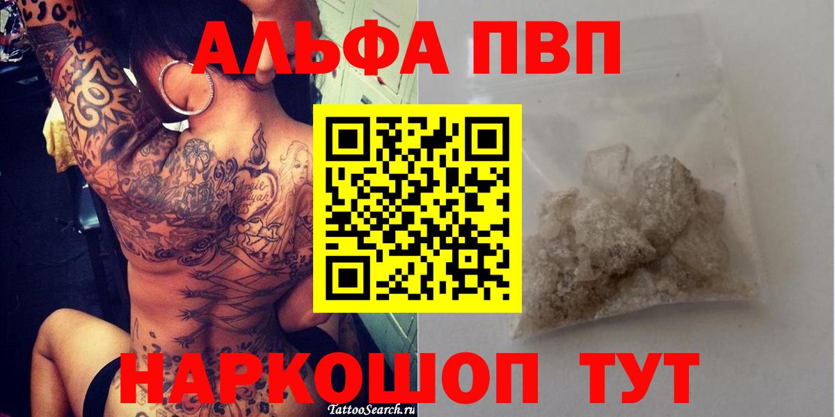 Alpha-PVP Соль  Alpha PVP кристаллы  Гусев  А ПВП Crystall  Вход с VPN 