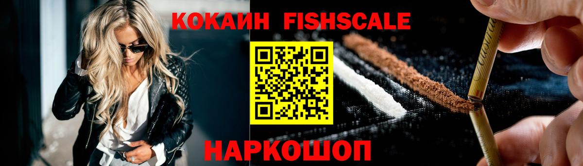 Кокаин VHQ Гусев