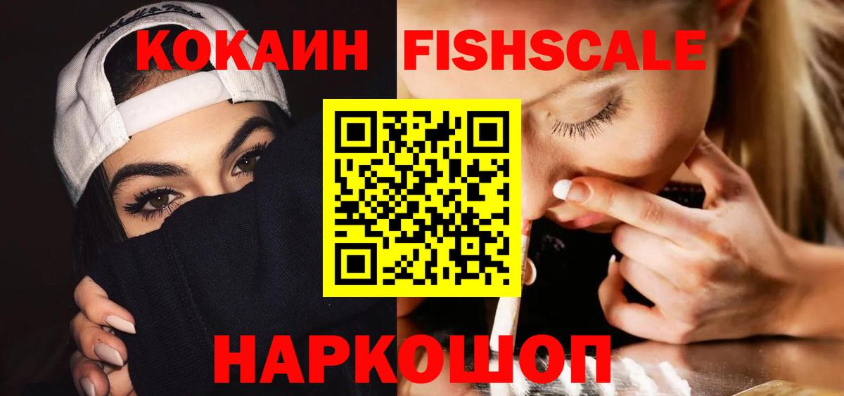 Гусев  Кокаин  Вход с VPN  КОКАИН VHQ  КОКАИН VHQ 