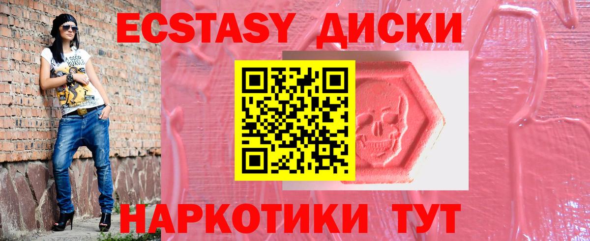 Экстази XTC Гусев