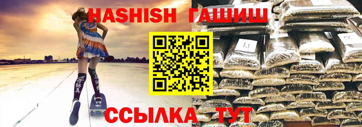 ГАШИШ hashish  ГАШИШ  ГАШ hashish  Гусев  Вход с VPN 