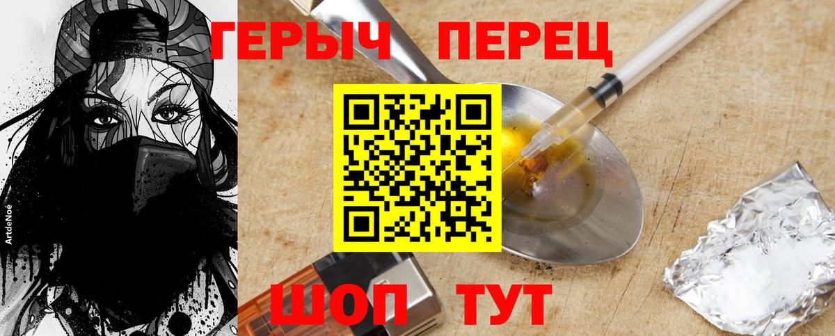 ГЕРОИН белый  Вход с VPN  Гусев 