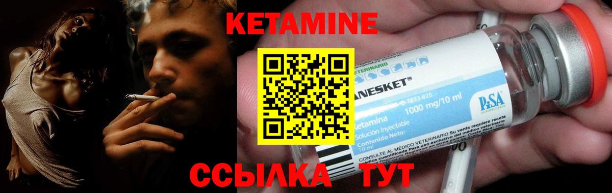 Кетамин VHQ  КЕТАМИН ketamine  Гусев  Вход с VPN 