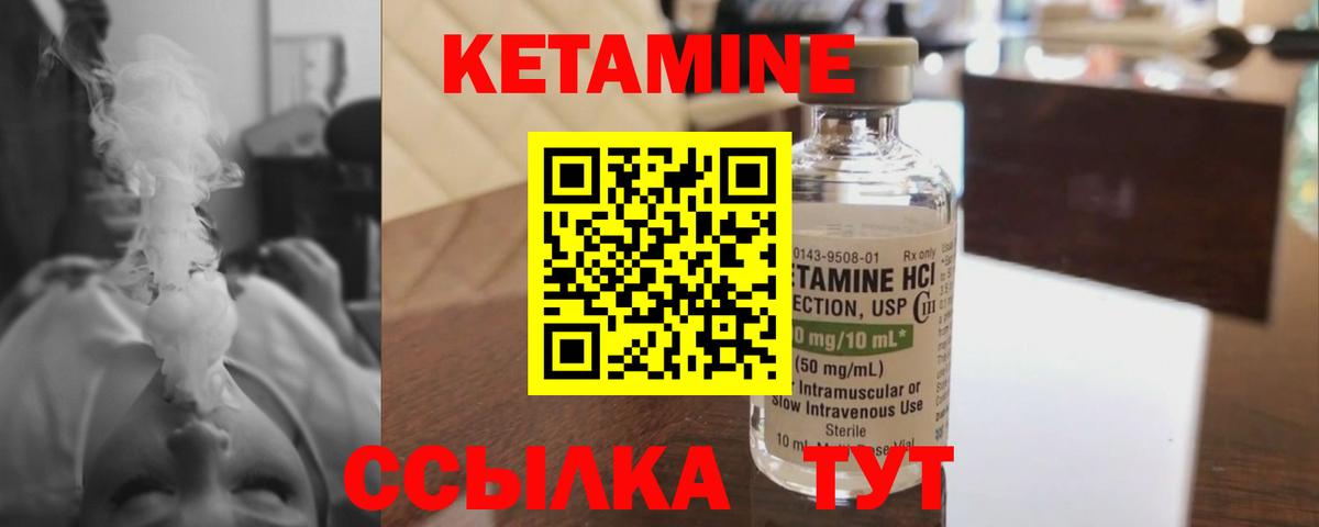 КЕТАМИН ketamine Гусев