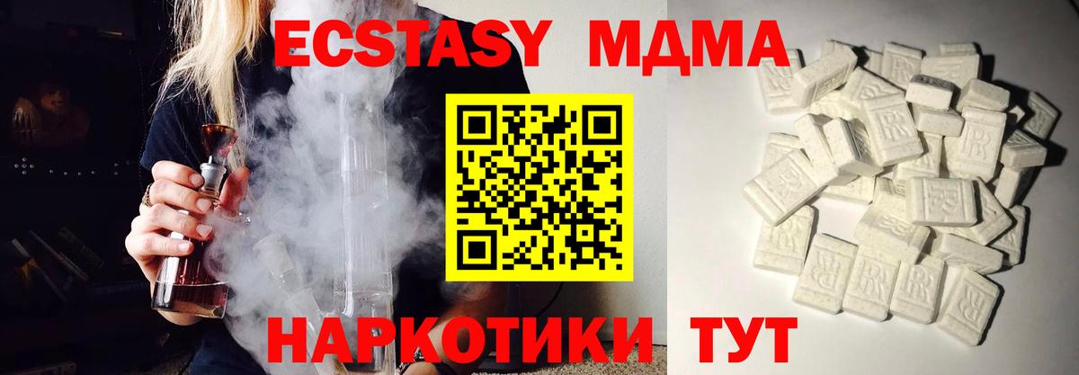 МДМА  MDMA молли  Вход с VPN  MDMA кристаллы  Гусев 
