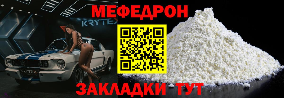 МЕФ  Гусев
