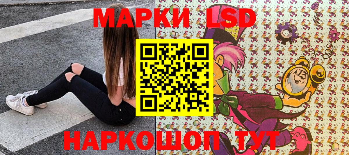 Марки 25I-NBOMe 1500мкг Гусев