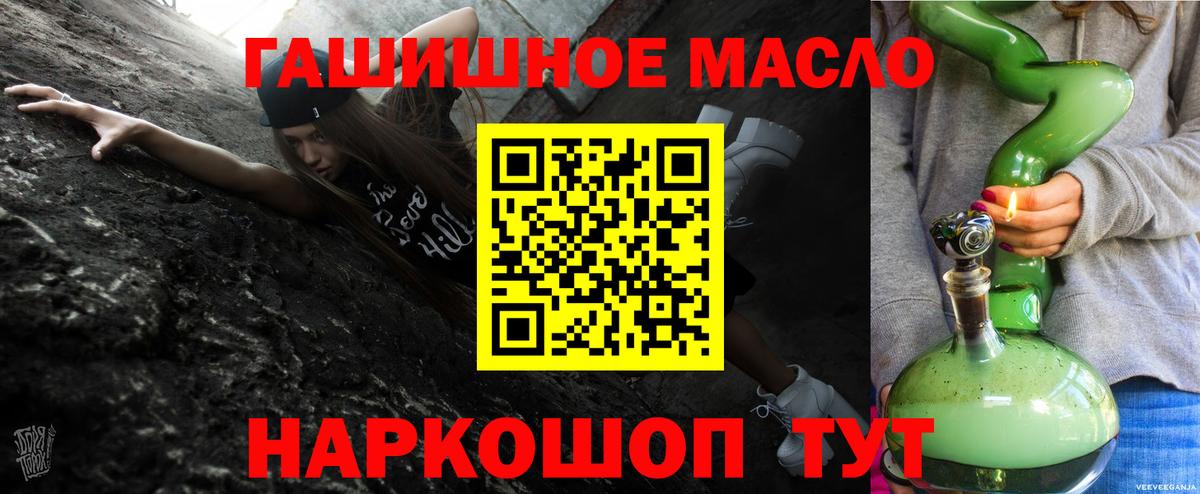 Дистиллят ТГК вейп с тгк Гусев