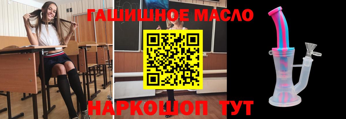 купить наркотик  ТГК THC oil  Вход с VPN  Гусев 